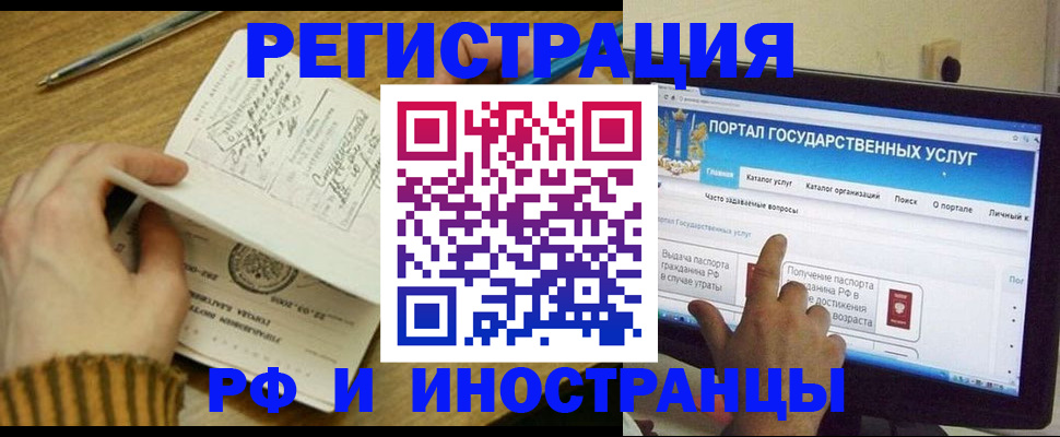 прописка для работы в Нижегородской области