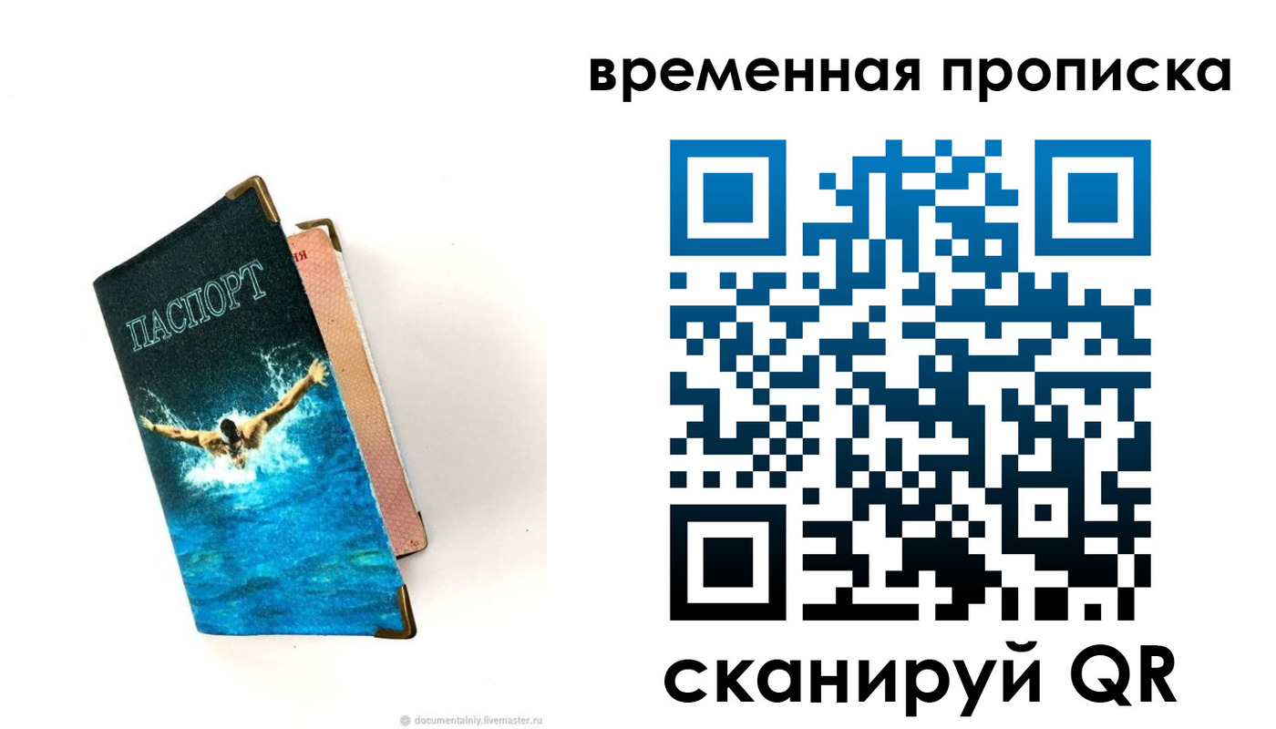 прописка в Нижегородской области