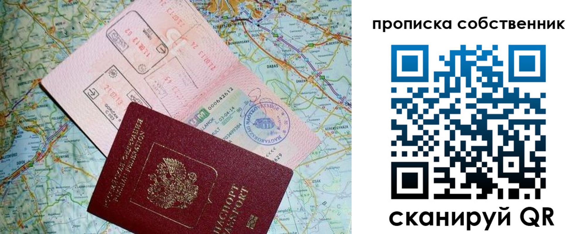 прописка паспорт в Нижегородской области