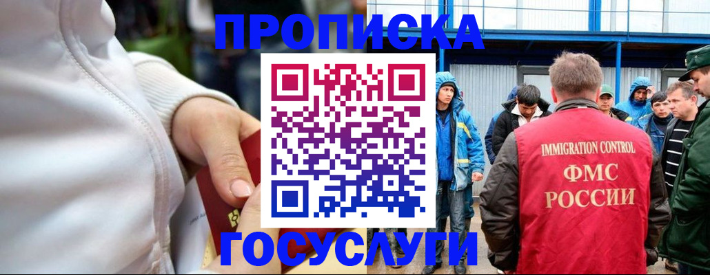 прописка регистрация в Нижегородской области