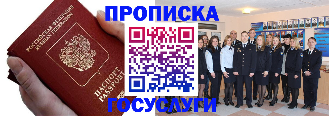 регистрация в Нижегородской области