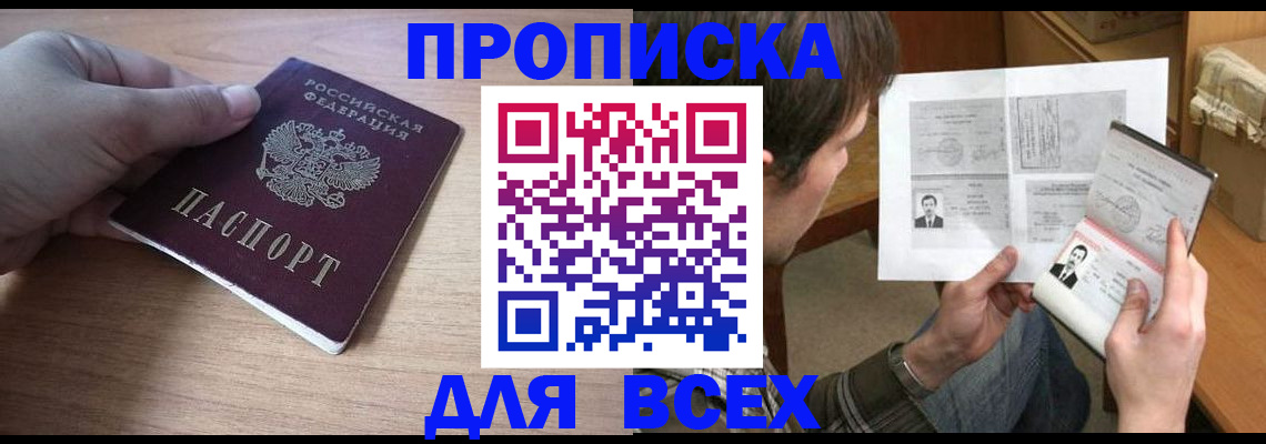прописка гарантия в Нижегородской области