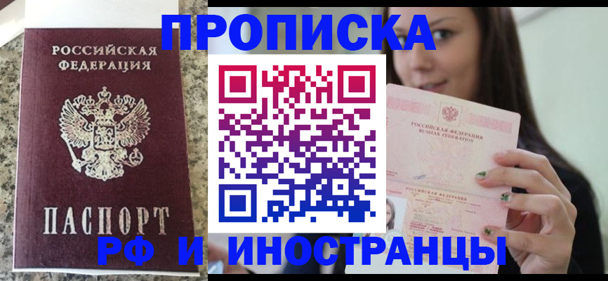 прописка для школы в Нижегородской области