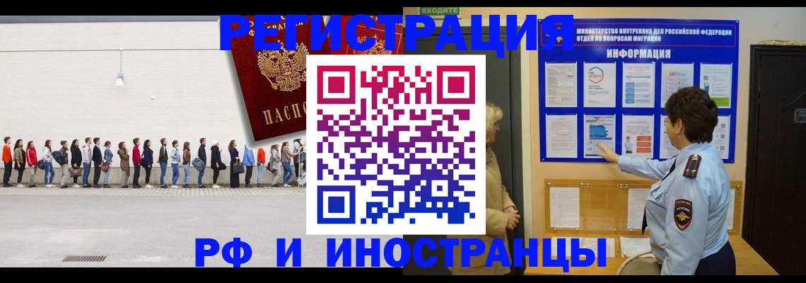 временная регистрация законно в Нижегородской области